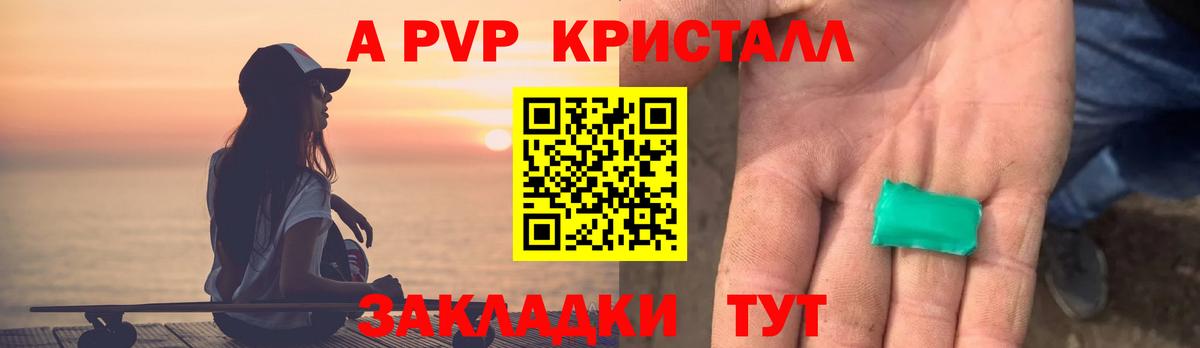 Alpha-PVP СК  А ПВП СК КРИС  Городец  Вход с VPN  Alfa_PVP Соль 