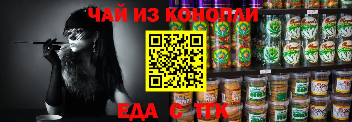 Canna-Cookies марихуана  Вход с VPN  Городец 