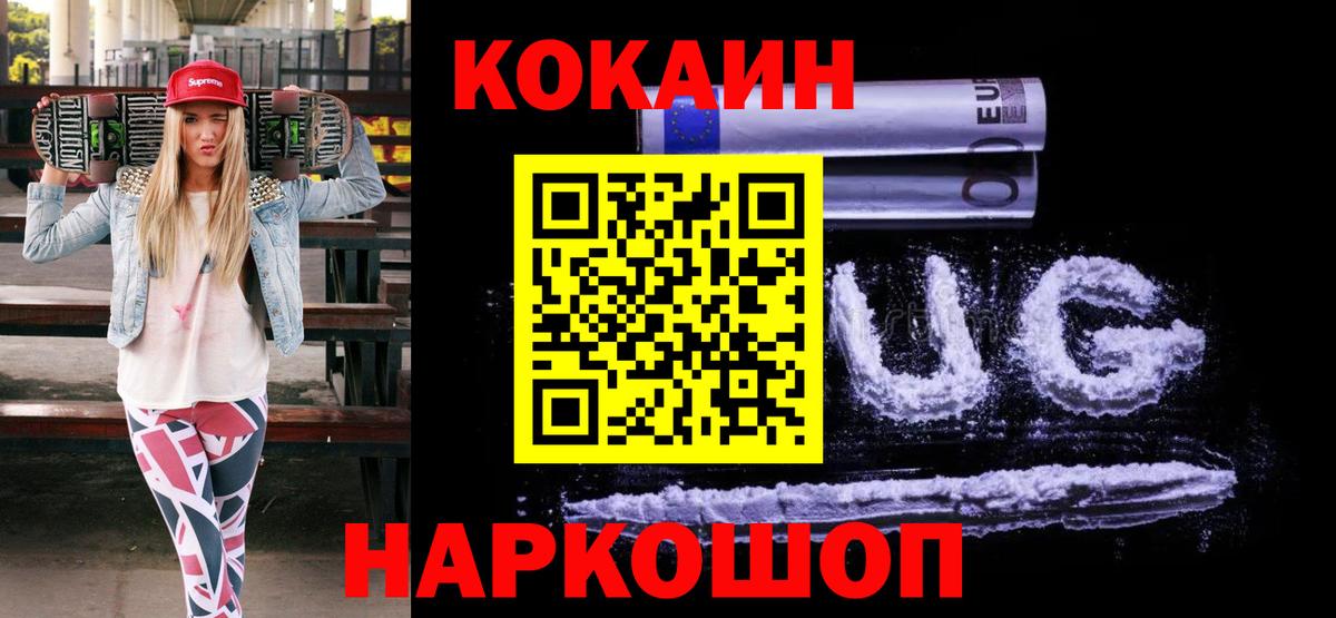КОКАИН VHQ Городец