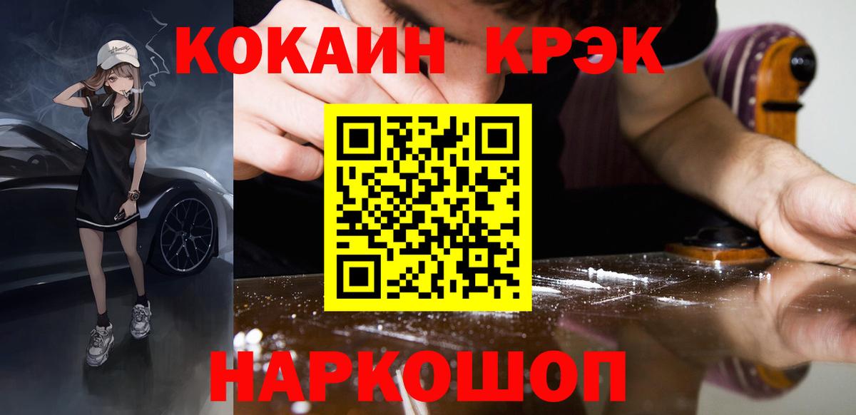 Кокаин  КОКАИН 99%  Кокаин Columbia  Вход с VPN  Городец 