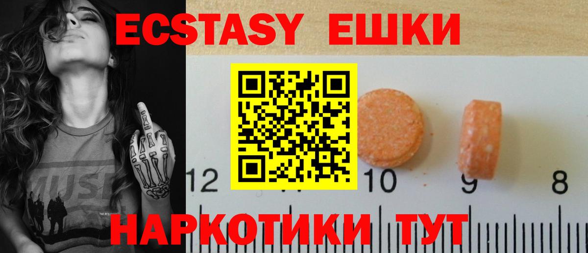 Городец  ЭКСТАЗИ 280мг  Экстази  Ecstasy mix  Вход с VPN 
