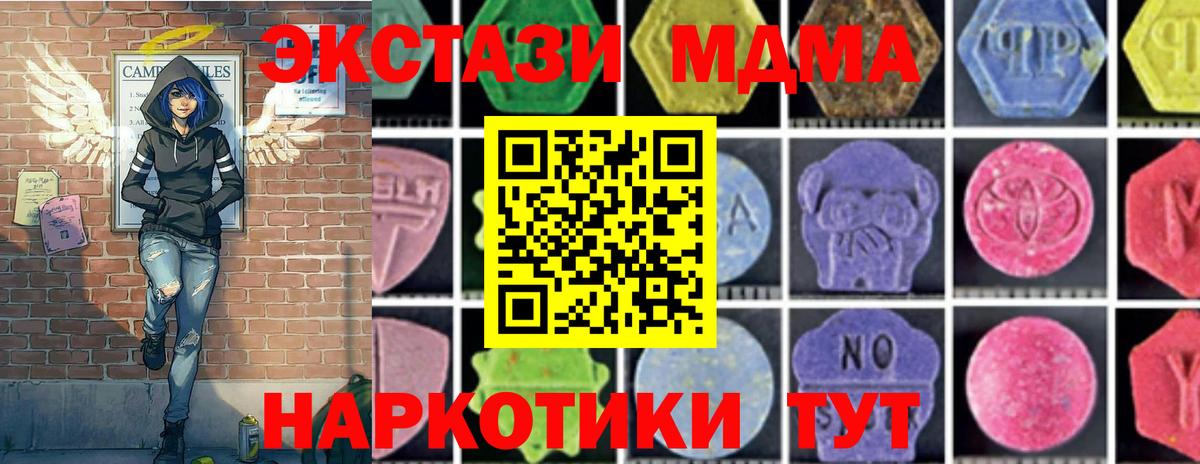 МДМА  МДМА crystal  MDMA Molly  Вход с VPN  Городец 