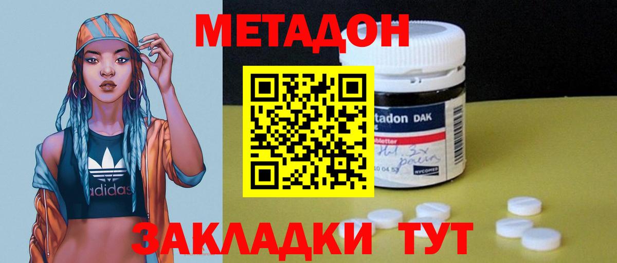 МЕТАДОН VHQ Городец