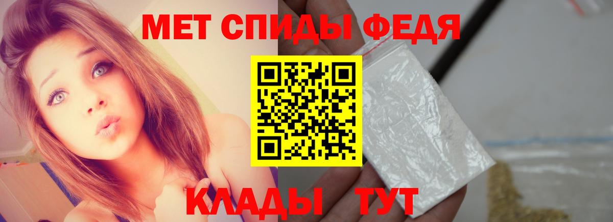 Первитин Methamphetamine Городец