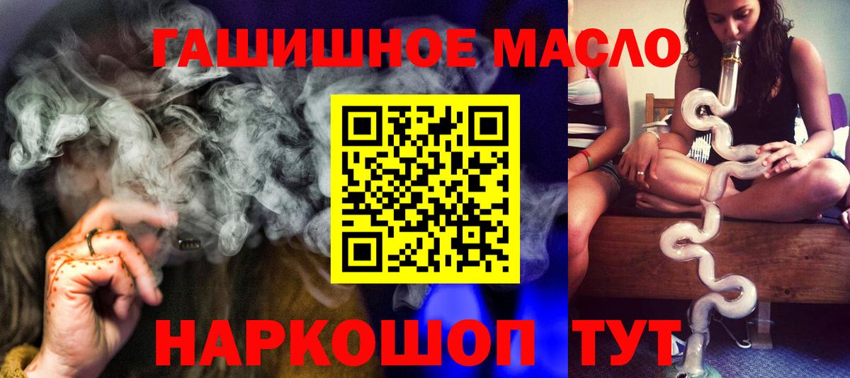 ТГК THC oil Городец