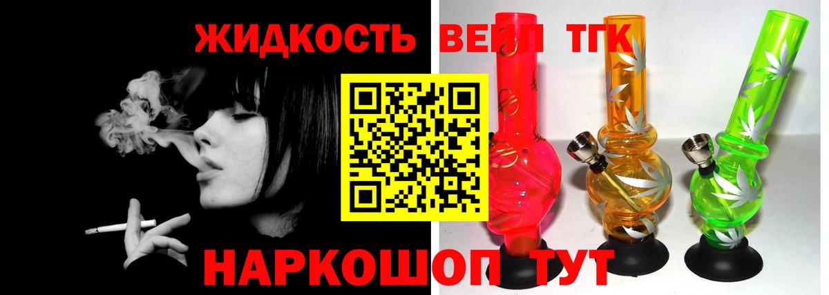 Городец  Дистиллят ТГК гашишное масло  Дистиллят ТГК вейп с тгк  Вход с VPN 